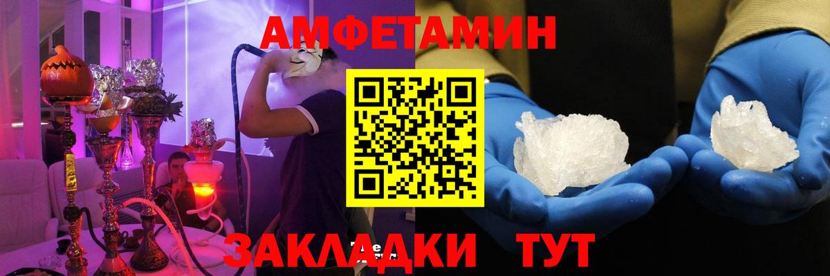 Amphetamine 97% Волоколамск
