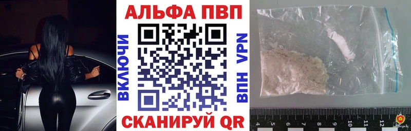 Alpha PVP кристаллы наркошоп Волоколамск