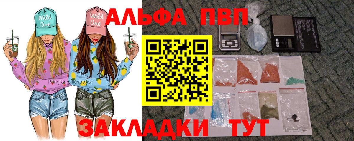 Alpha PVP Crystall Волоколамск