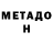 Alpha PVP Соль Maicon Marte