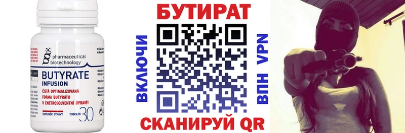БУТИРАТ GHB  дарнет шоп  Волоколамск 
