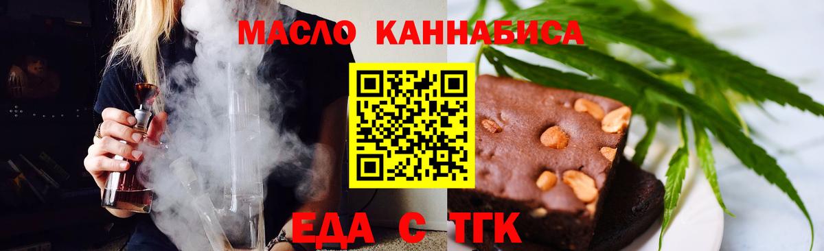 Волоколамск  Cannafood марихуана  Вход с VPN 