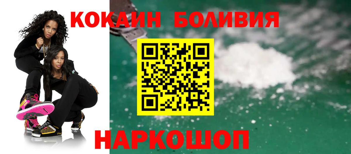 Cocaine 99%  Кокаин  Волоколамск  Вход с VPN  Кокаин 97% 