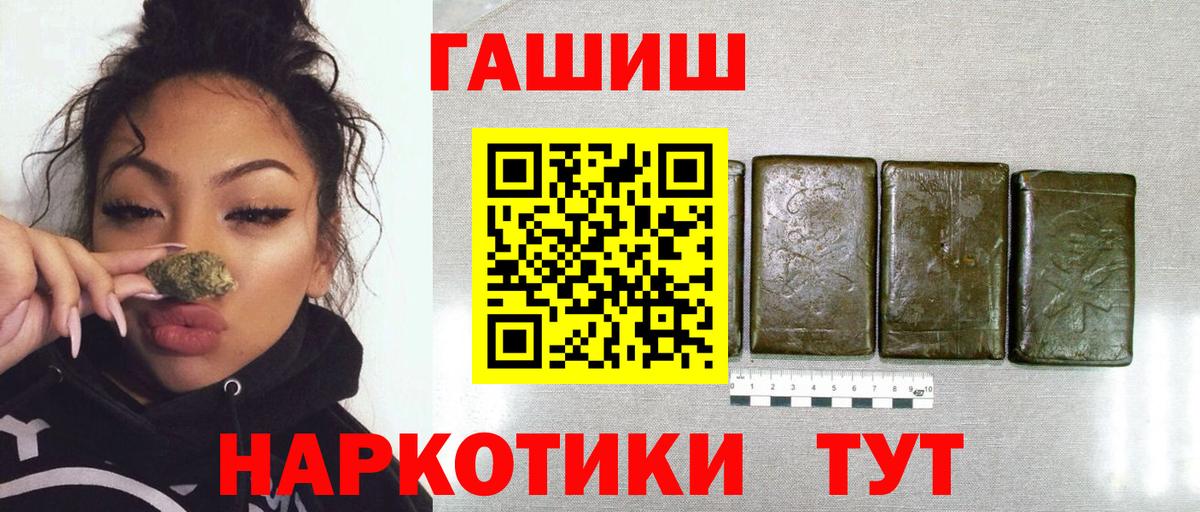 ГАШИШ 40% ТГК  Вход с VPN  Гашиш  Волоколамск 