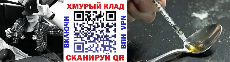 ГЕРОИН VHQ  Волоколамск 