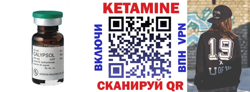Кетамин VHQ  Волоколамск 
