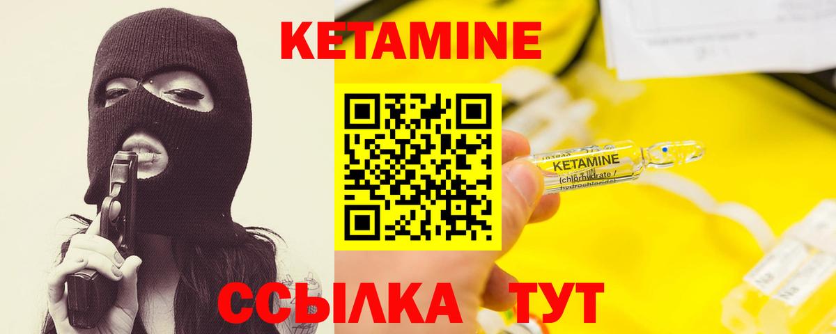 это наркотические препараты  Вход с VPN  Волоколамск  Кетамин ketamine  Кетамин VHQ 