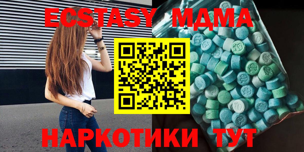 MDMA VHQ  Вход с VPN  МДМА  Волоколамск  МДМА crystal 