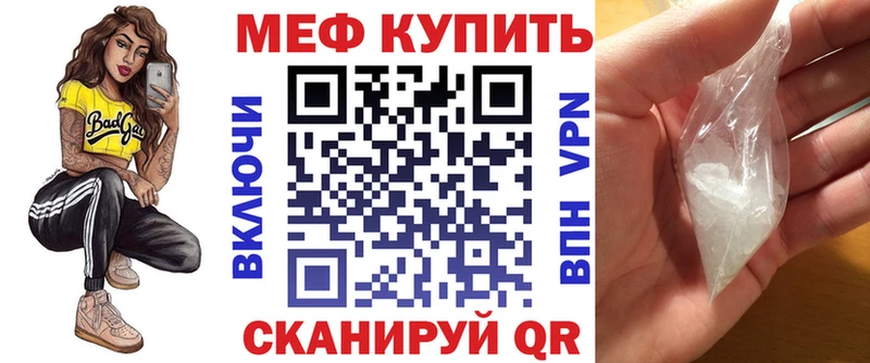 Меф мяу мяу  Волоколамск 