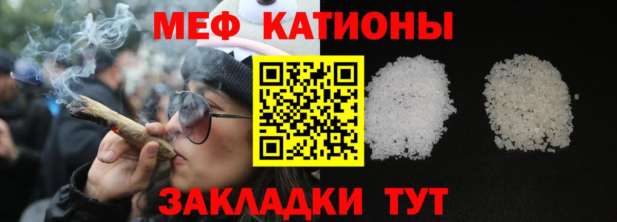 МЕФ кристаллы Волоколамск