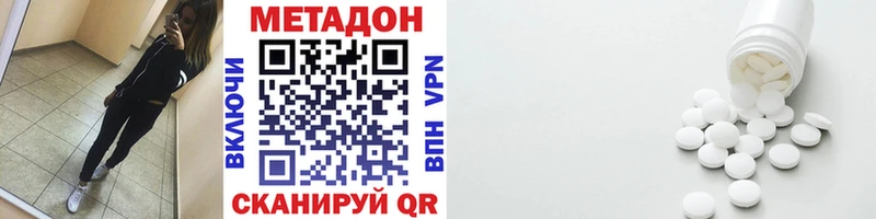 МЕТАДОН кристалл Волоколамск