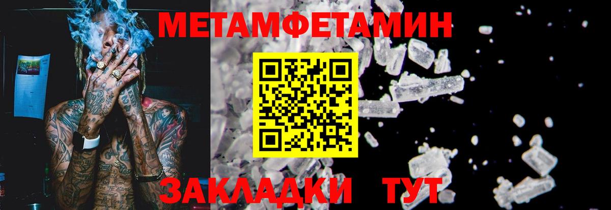 Волоколамск  МЕТАМФЕТАМИН витя  Вход с VPN 