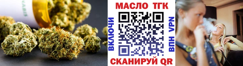 купить наркотики сайты  OMG как войти  Дистиллят ТГК THC oil  Волоколамск 