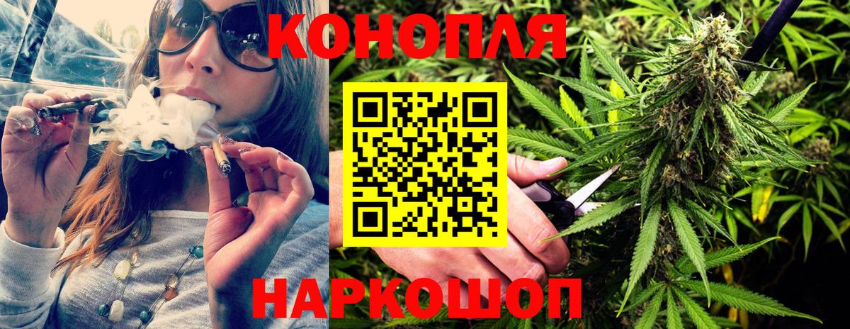 Канабис AK-47  Шишки марихуана THC 21%  Волоколамск  Вход с VPN 